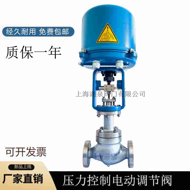 壓力控制電動調節閥