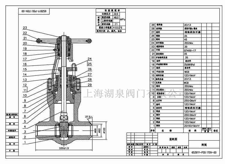 Z961H-16C DN500高溫高壓焊接電動閘閥